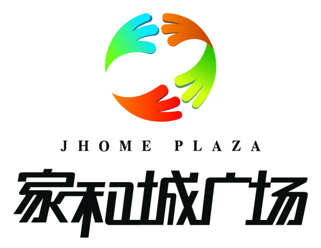 家和城广场